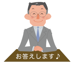 お気軽にご相談下さい